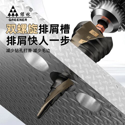 绿林金标宝塔钻头金属打孔不锈钢304开孔专用扩孔高硬度台阶锥形 - 图2
