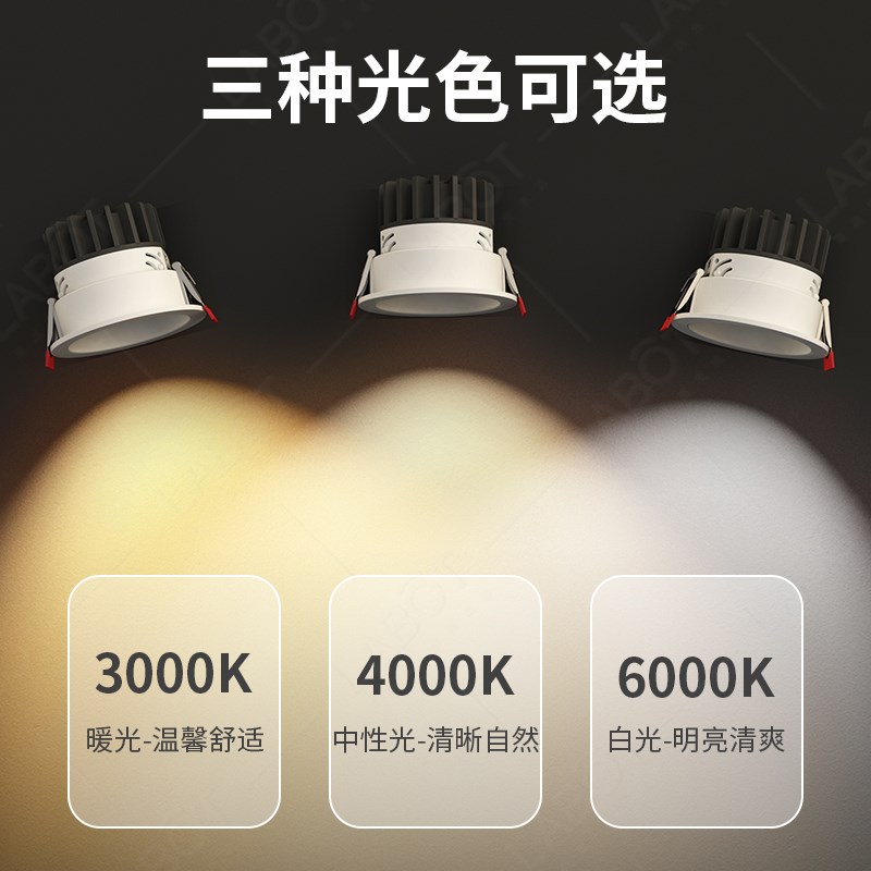 Small hill spotlight embedded cob anti-glare wall washing household no main light narrow frame led ceiling downlight lighting