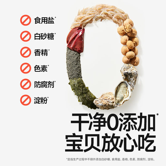 秋田满满有机白芝麻猪肝粉海苔虾皮牡蛎拌饭添加料