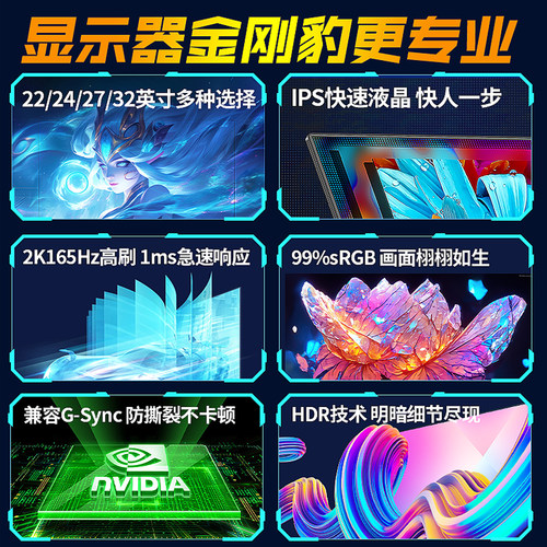 显示器24英寸电竞2K240HZ台式电脑外接屏幕27寸IPS高清4K显示屏32 - 图0