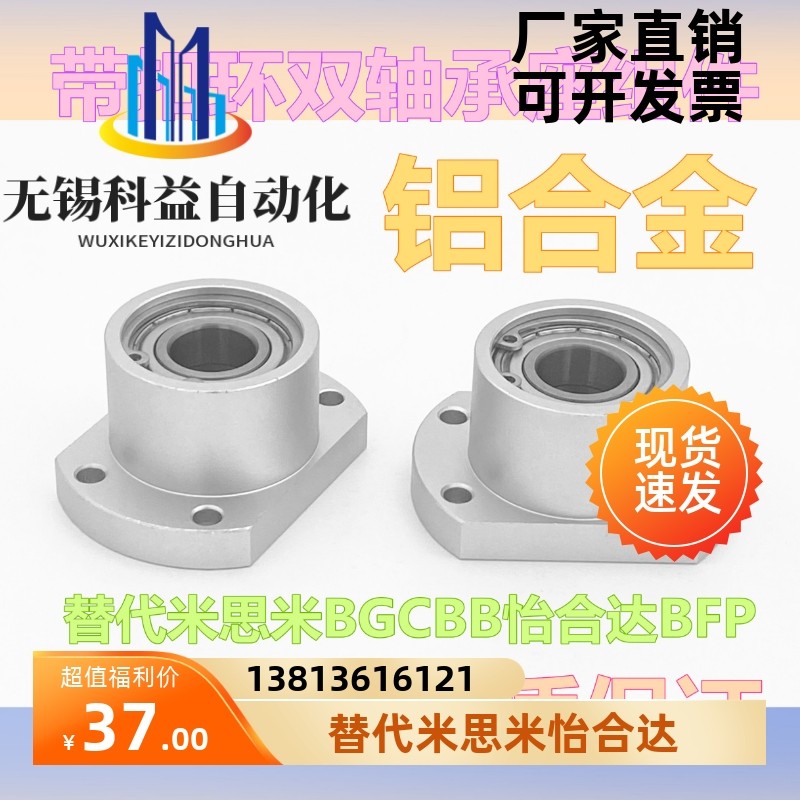 扁法兰轴承座组件、轴承支座、双轴承座、代米SU米轴承座BGCBB,淘宝优惠券,粉丝福利购,淘宝优惠卷