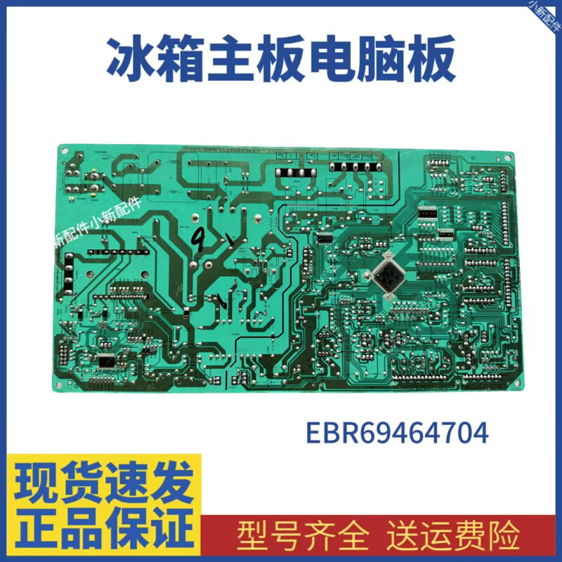 LG冰箱GR-A2277NPA电脑板 EBR69464704 EAX62843902 变频板 主板 - 图0