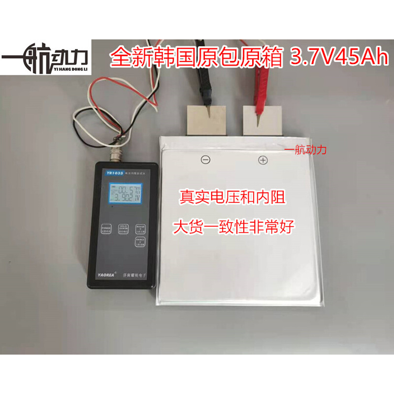 全新.37V40AH3.7V45AH大容量动力电芯三元聚合物锂电池电摩电芯 - 图0