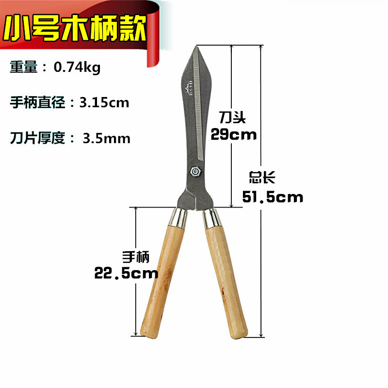 草坪绿篱剪修枝剪树枝园艺园林绿化大剪刀剪草刀强力家用花木工具-图2