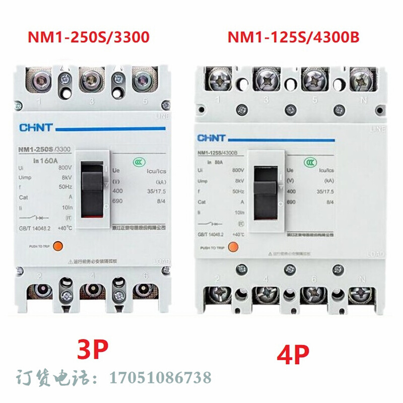 浙江电器NM1-125S机床塑壳断路器250A63A160A400A630S空开80A - 图3