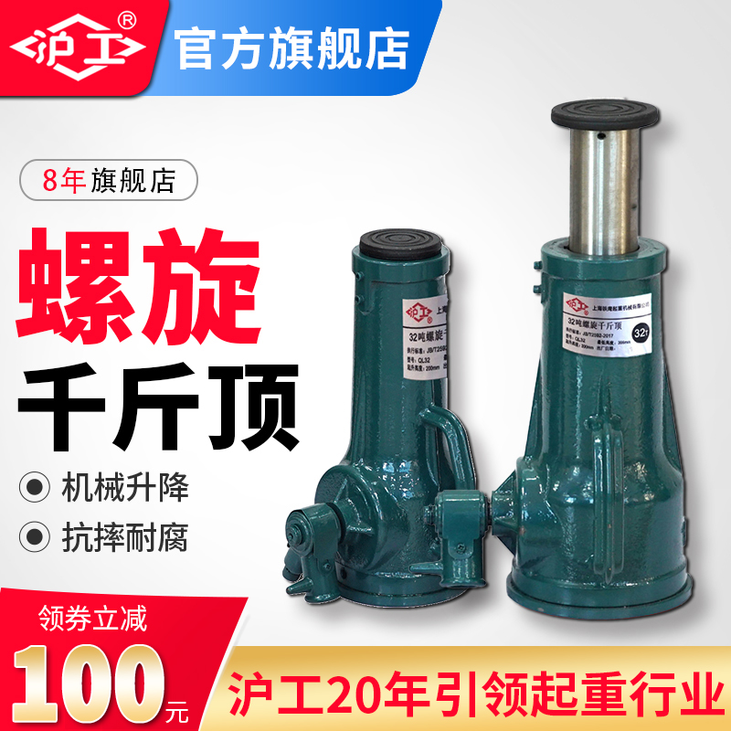 螺旋千斤顶手摇式50T5/20t齿轮立式重型10吨32机械套筒起道机 - 图0