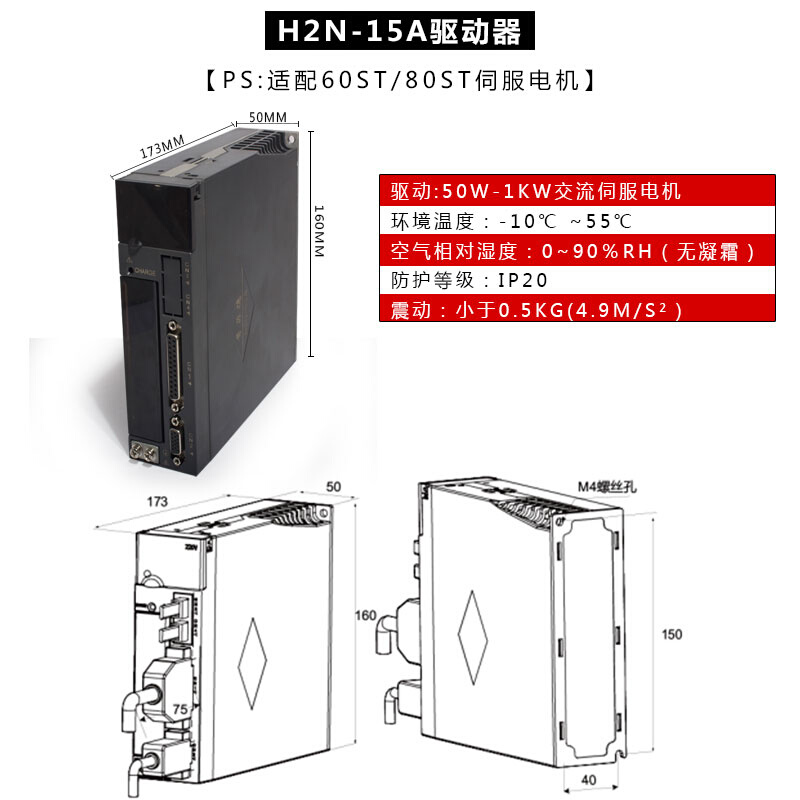 普菲德 伺服电机套装 60ST-M01330和80ST-M02430 含驱动器送3米线 - 图3