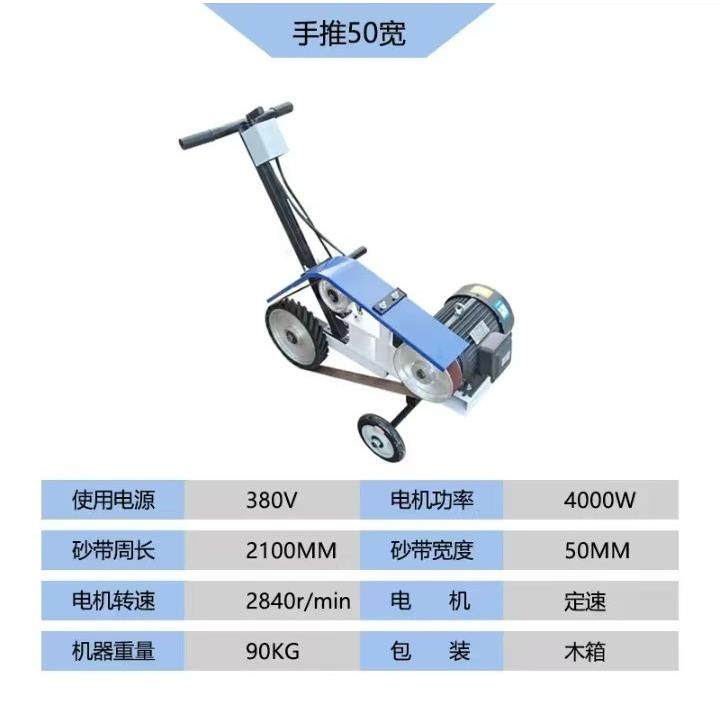 手推式砂带机钢板除锈内圆抛光金属钢板平面井盖焊缝罐体内打磨机,淘宝优惠券,粉丝福利购,淘宝优惠卷