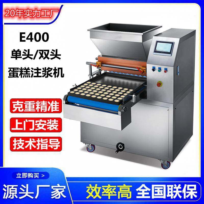 蛋糕充填机 果酱/巧克力注馅机全自动戚风蛋糕注浆设备 食品厂用,淘宝优惠券,粉丝福利购,淘宝优惠卷