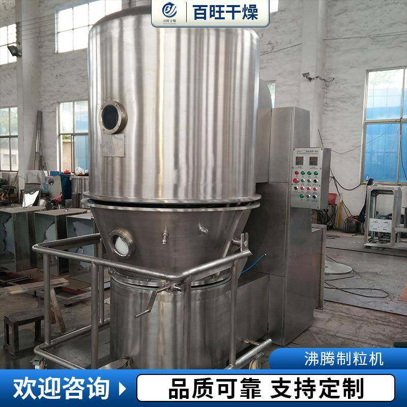 人参橙皮沸腾制粒机中草药保健品制药黄原胶食品添加剂颗粒搅拌机,淘宝优惠券,粉丝福利购,淘宝优惠卷