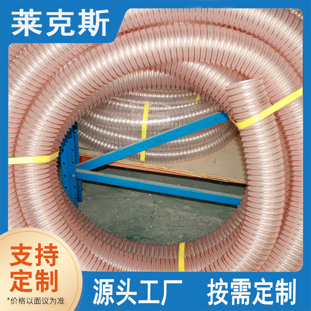 厂家PU耐磨钢丝管内壁平滑钢丝管铝电行业粉尘吸尘软管防静电下料,淘宝优惠券,粉丝福利购,淘宝优惠卷