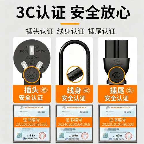 台式电脑主机箱三孔电源线显示器屏幕电视打印机投影仪品字电源线 - 图1