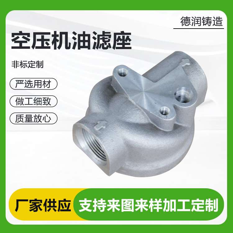 螺杆空压机油滤底座WD962 1寸 6分719油滤座950油滤13145油滤座 - 图1