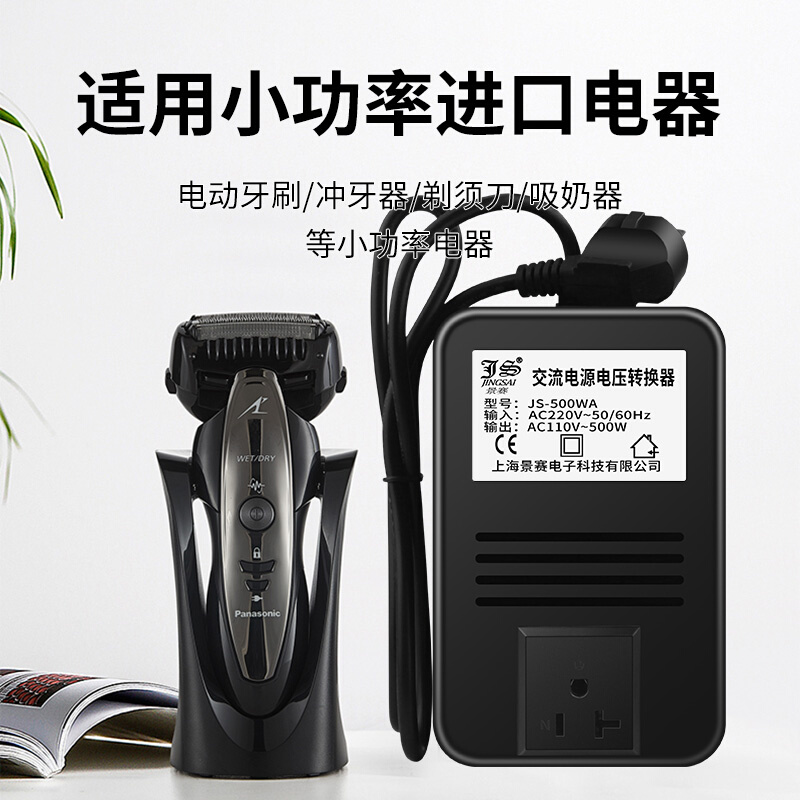 景赛500W变压器220v转110V日本100V美国电源电压转换器110V转220V - 图3