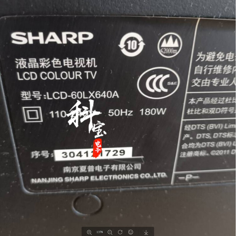 全新夏普LCD-60LX540A背光LED灯条LCD-60LX640A 液晶LCD-60LX550A - 图0