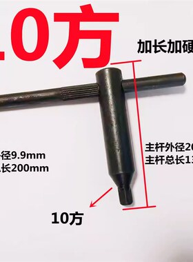 包邮卡盘扳手三爪钥匙810121417方45号钢淬火加硬车床扳手四方头