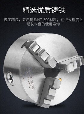 三爪自定心卡盘K11手动联动80/100/125/160/200/250精密车床卡爪