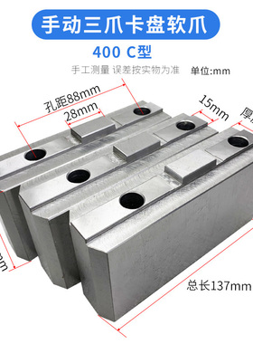 手动卡盘250分离式软爪C型分离爪生爪整体软卡爪脚正爪反爪软爪顶