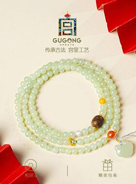 宫里上新和田玉手串女款天然正品玉石手链串珠生日三八妇女节礼物