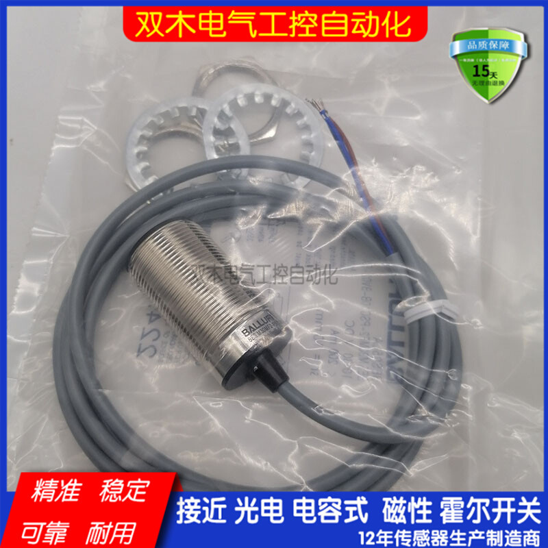 全新传感器 IN12-M18-E2 IN22-M30-E2 IB4-M8SL-E2/S3/E3 E0/2M - 图3