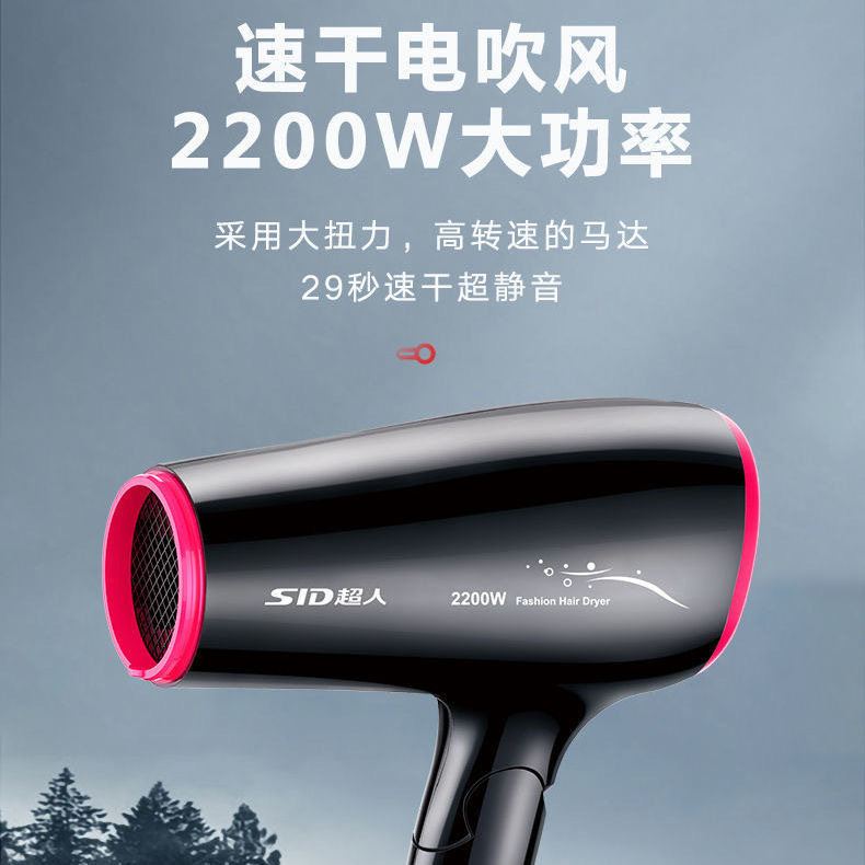 超人吹风机家用大功率可折叠水润护发学生宿舍用发廊专用电吹风筒