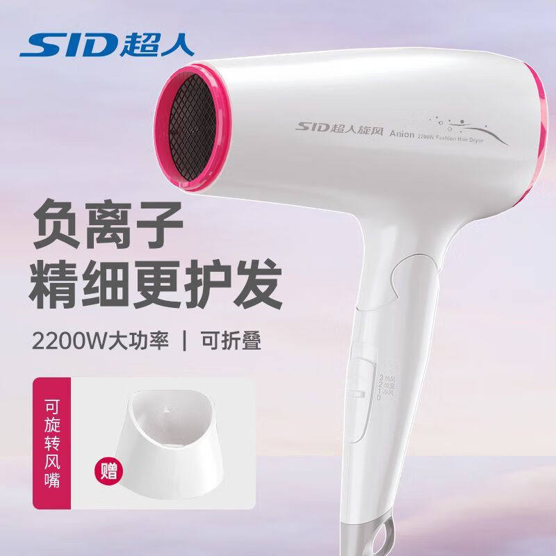 超人吹风机家用大功率可折叠水润护发学生宿舍用发廊专用电吹风筒