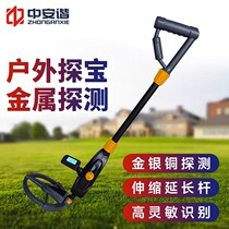 ZhongAn underground metal detector Childrens toy Outdoor Archaeological Treasure Hunt Waterproof Telescopic Rod Detection Instrument