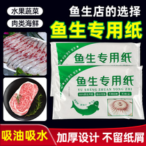 Fish Raw Special Paper Food Grade Kitchen Paper Water Suction Suction Oil Suction Blood Buffalo Steak Fresh Sashimi Salmon Fillet