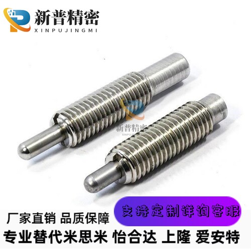 PJLSW/PJLW/PJHW/PJXW3/4/5/6/8/10弹簧锁销不锈钢定位珠弹簧柱塞 - 图0
