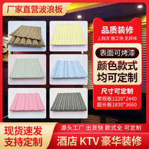 Wave Plate Plate Semicircle Plastic White Door Head Background Wall Grill Wall Panel Corrugated Plate Pvc Decorated Plate Customised