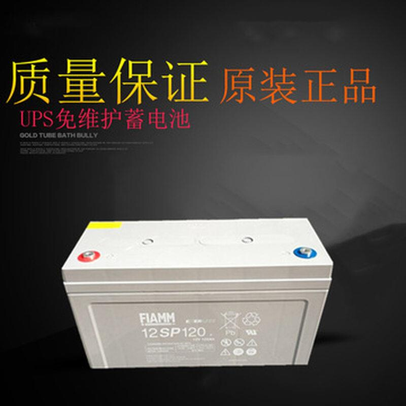 FIAMM 蓄电池12V33AH直流屏机房基站工业12SP-33发电厂通讯 - 图3