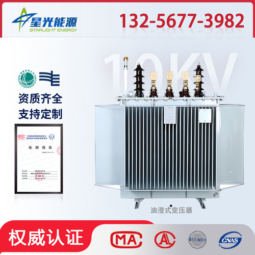 s11 13油浸式变压器630 500 800 1000 1600kva10kv高压电力变压器-图0