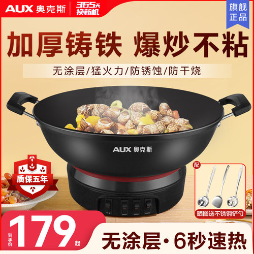 奥克斯电炒锅一体式电锅多功能家用铸铁炒菜电锅蒸煮炒煎官方正品 - 图1