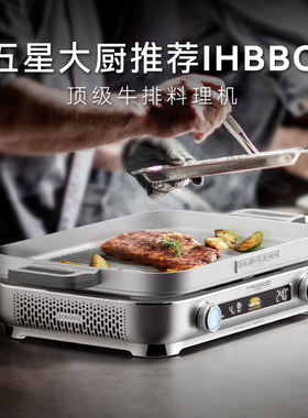 Taigroo/钛古IHBBQ多功能料理锅专业版韩式烤肉炉火锅烤盘电磁炉
