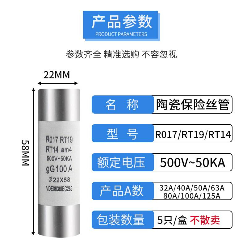 R017陶瓷保险丝管22x58 63A100A12 RT19RT14RT18熔断器熔芯500V - 图1