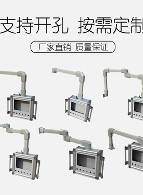 仿威图悬臂操作控制箱机床吊臂铝合金触摸屏安装盒摇臂配电箱