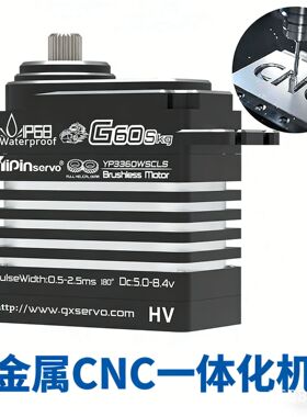YPservo全金属高级斜齿防水50kg无刷大扭力工业级舵机