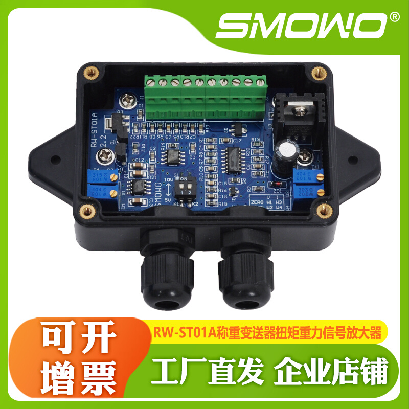 RW-ST01A模拟输出上海天贺称重变送器扭矩重力信号放大器-图0