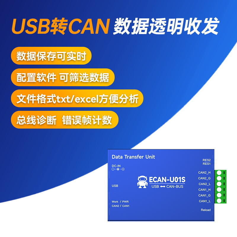 双通道USB转CAN模块协议转换器CAN总线分析仪调试器CANBUS新能源