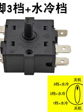 水空调开关水冷扇开关5脚6脚3档风扇开关冷风机开关档位开关配件