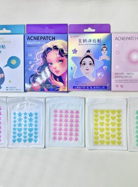 卡通彩色星星痘痘贴去粉刺去痘贴