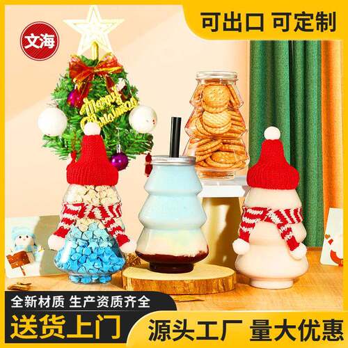 480ml加厚奶茶杯子一次性带盖塑料pet商用自制杨枝甘露圣诞树瓶子 - 图0