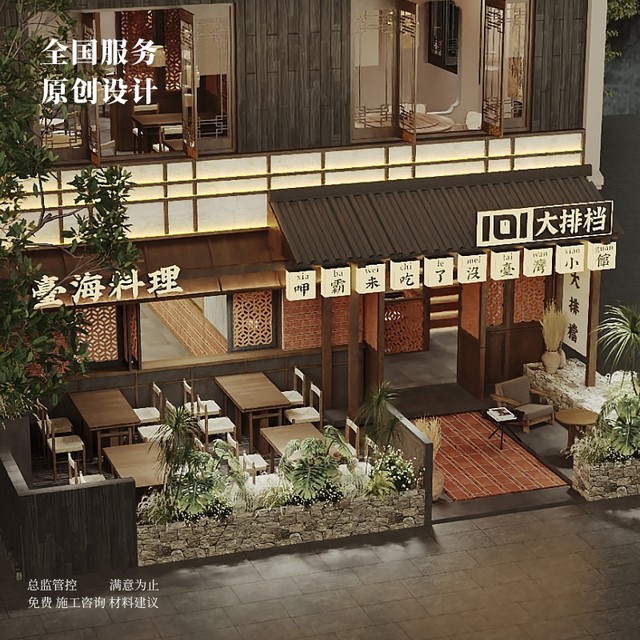 Shanghai Pai Dong Cuisine BBQ Qing Bar Bistro Canteen Simple Meal Fast Food Hot Pot Restaurant Physical Store Decoration Design