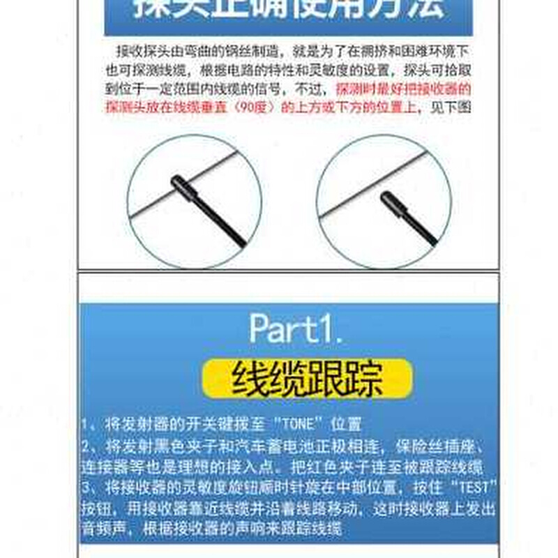 爆品厂销汽车寻线器巡线测试仪故障检测电路断点定位仪线路短路品 - 图0