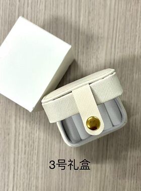 高档皮革迷你长条耳钉首饰收纳盒便携戒指盒饰品整理存放盒