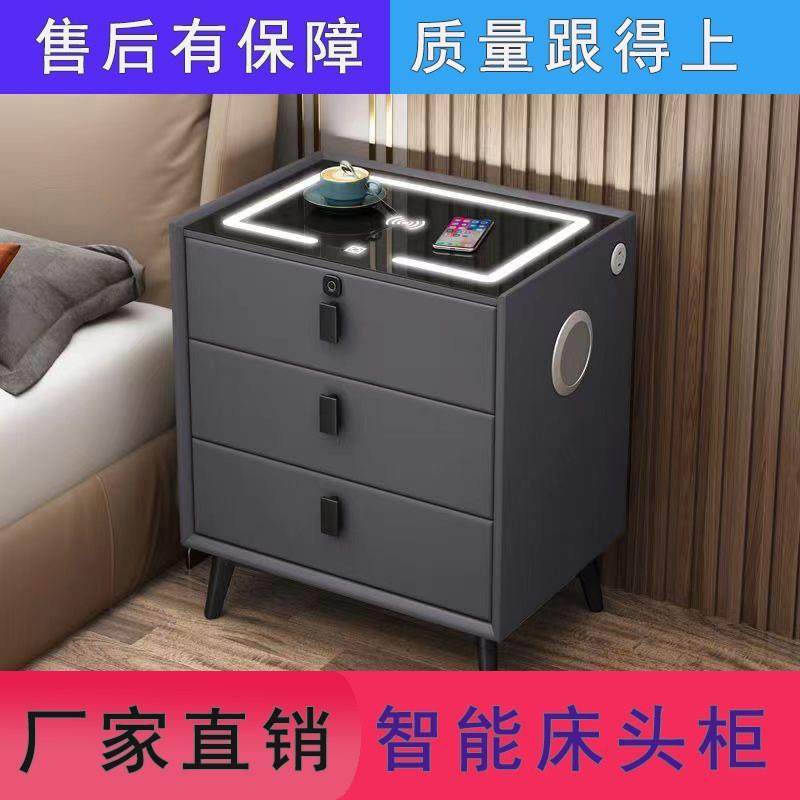 智能床头柜现代网红简约多功能床边柜无线充电带指纹锁三层柜子,淘宝优惠券,粉丝福利购,淘宝优惠卷