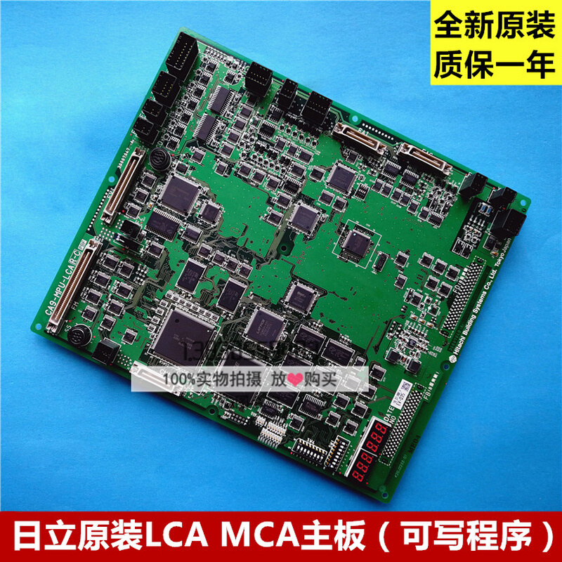 。电梯配件/日立MCA电梯主板CA9-MPU R-L/日立LCA底板CA09-CAIO现 - 图0