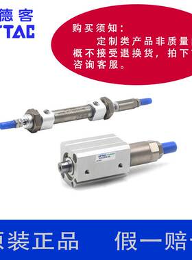 亚德客各种非标气缸定制SC SAU SAI MI MIC MA MD PBJ专拍原装
