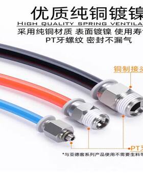 亚德客气动螺纹直通气管pc快插接头APC6 8 10 12-M5 01 02 03 04