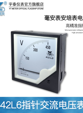 42L6交流电压表50v 100v 250v 300v 450v 500v 600v指针安装仪表